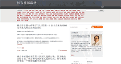 Desktop Screenshot of cblog.limkitsiang.com