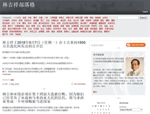 Tablet Screenshot of cblog.limkitsiang.com